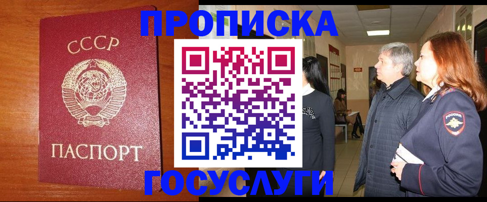 прописка иностранных граждан в Тимашёвске