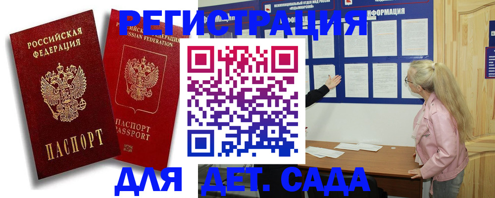 временная регистрация в квартире в Тимашёвске