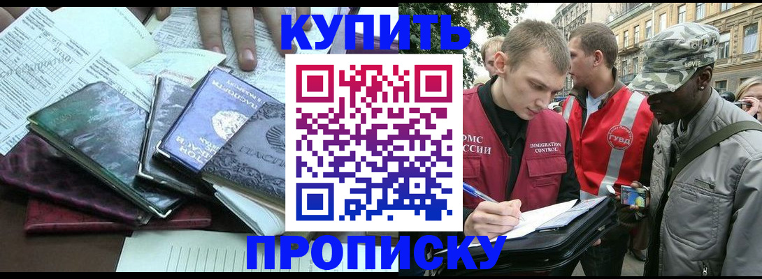 временная регистрация поиск в Тимашёвске