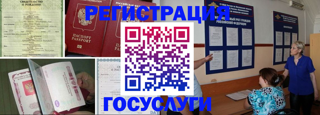 временная регистрация в Тимашёвске